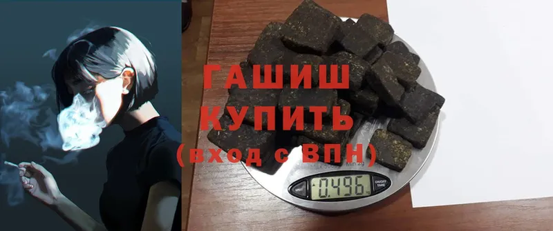 ГАШИШ hashish  Амурск 