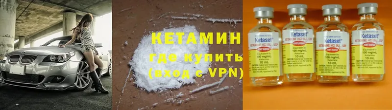 Кетамин ketamine  Амурск 